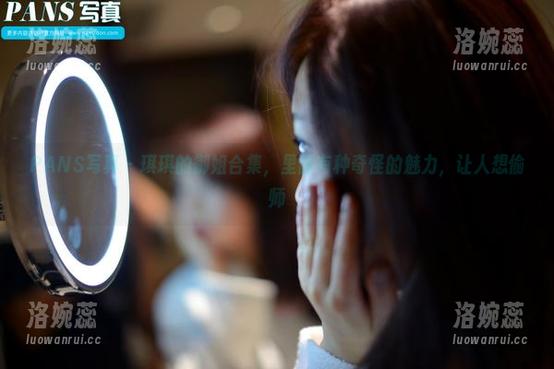 PANS写真 - 琪琪的御姐合集，里面有种奇怪的魅力，让人想偷师