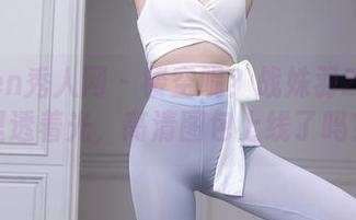 Xiuren秀人网 - 镂空呢？战姝羽Zina眼里透着光，高清图包上线了吗？