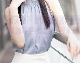 Xiuren秀人网 - 分享虞姬儿的居家秘笈——让你随随便便也能当一回家里最美的那位