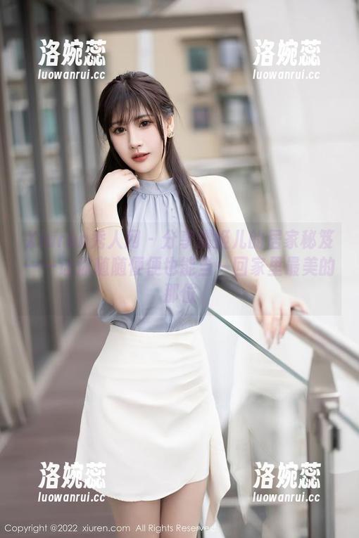 Xiuren秀人网 - 分享虞姬儿的居家秘笈——让你随随便便也能当一回家里最美的那位