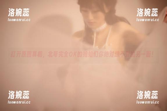 打开原图真相，北哥完全OK的姐姐们你绝对想不到的另一面！