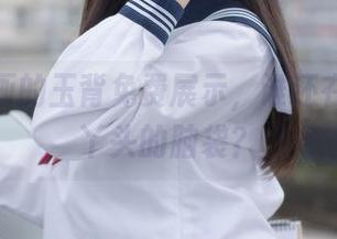 喵糖映画的玉背免费展示，谁还在嫌弃小丫头的脑袋？