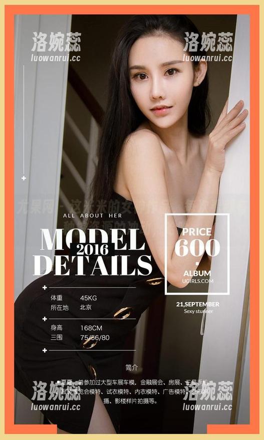 尤果网 - 这米米的女神作品，每次看都有种挖资源的冲动，哈哈。