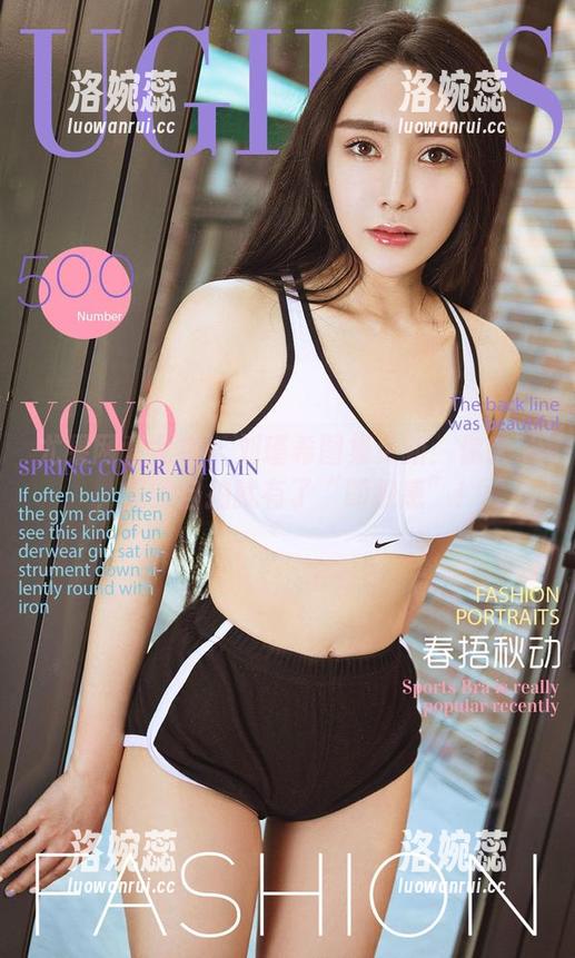 尤果网爱尤物 - 刘瑾希图集更新：你来了，我的自拍就有了“即视感”！