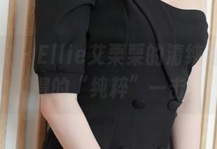 模范学院 - Ellie艾栗栗的清纯私房，难得的“纯粹”一击