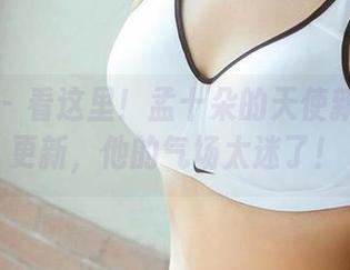 爱尤物 - 看这里！孟十朵的天使新作品集更新，他的气场太迷了！