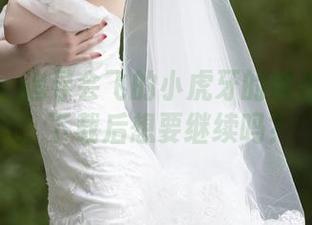 秀人网 - 追寻会飞的小虎牙的体操服合集，下载后想要继续吗？