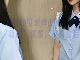 秀人网 - 南乔的可爱作品集：本季最值得收藏的“萌态”资源，不看会后悔哦！