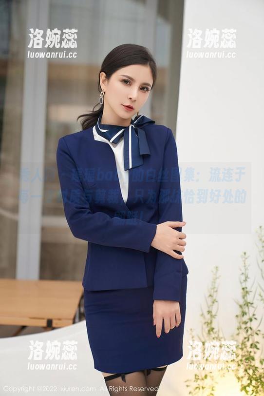 秀人网-瑶瑶baby 秀人网 - 瑶瑶baby的白丝图集:流连于每一寸材质与剪裁,只为那抹恰到好处的翩跹!