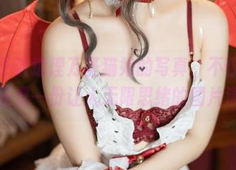 雯妹不讲道理万圣猫娘的写真，不仅是画像，还是一份让人无限思绪的图片清单！